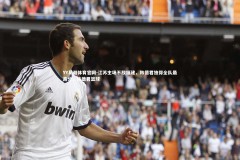 YY易游体育官网-江苏主场不敌福建，韩德君独得全队最高分，韩德君篮球