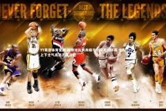 YY易游体育官网-阿根廷队厉兵秣马剑指南美杯赛 全队上下士气高昂志在夺魁