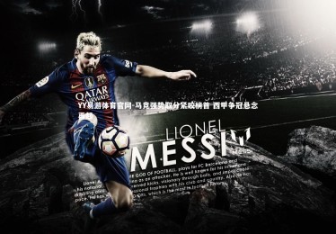 YY易游体育官网-马竞强势取分紧咬榜首 西甲争冠悬念再起