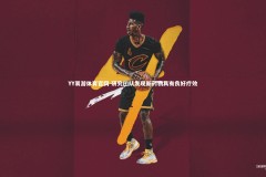 YY易游体育官网-研究团队发现新药物具有良好疗效