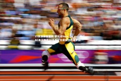 YY易游体育官网-罗马诺Here we go！确认，AC米兰敲定20岁哥伦比亚后卫阿里萨拉