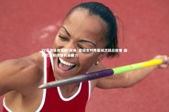 YY易游体育官网-埃迪·豪坦言对阵曼城之战总胶着 盛赞巴恩斯把握机会能力