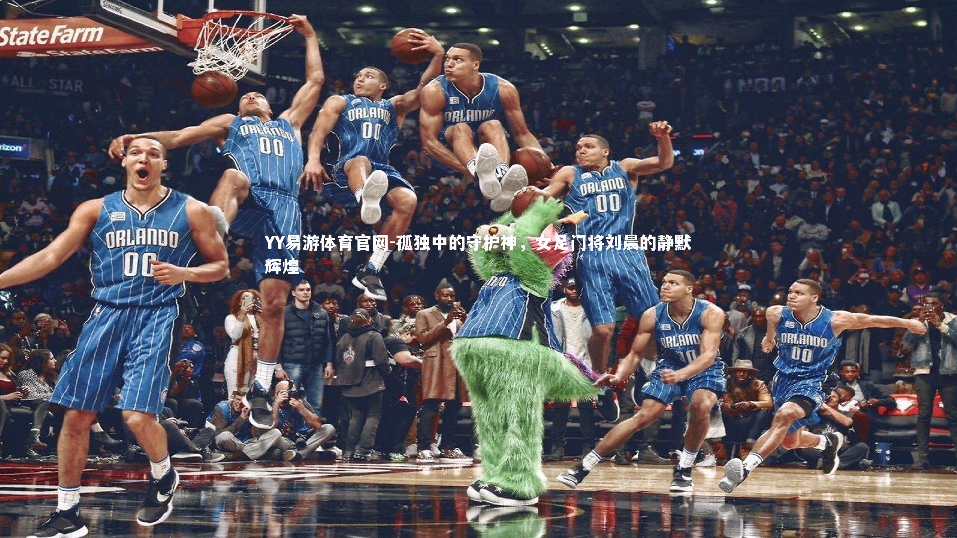 孤独中的守护神，女足门将刘晨的静默辉煌