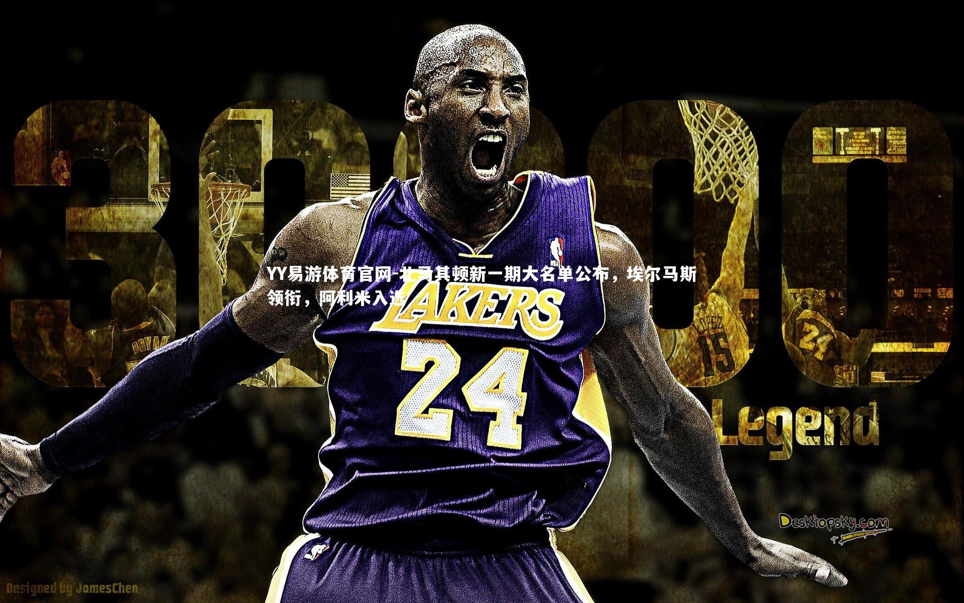 北马其顿新一期大名单公布，埃尔马斯领衔，阿利米入选